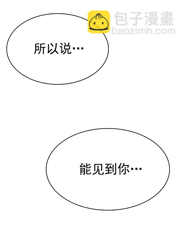 🍼DICE-骰子 [第347话] 万花筒（2） 第16页