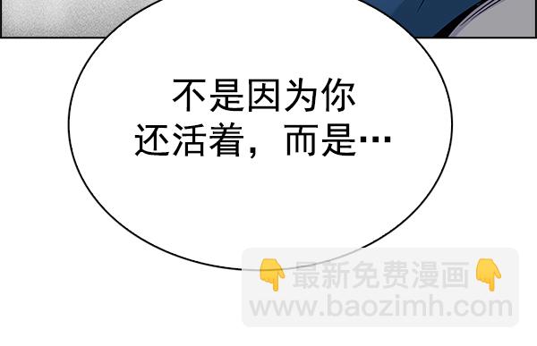 🍼DICE-骰子 [第347话] 万花筒（2） 第18页