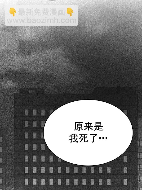 🍼DICE-骰子 [第347话] 万花筒（2） 第22页