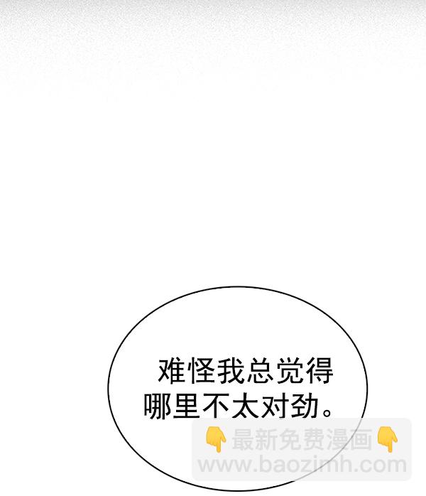 🍼DICE-骰子 [第347话] 万花筒（2） 第24页