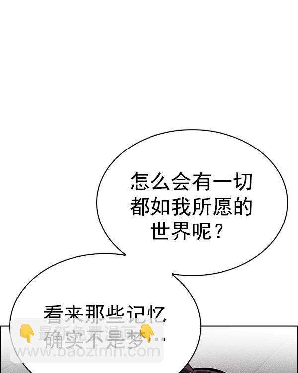 🍼DICE-骰子 [第347话] 万花筒（2） 第26页