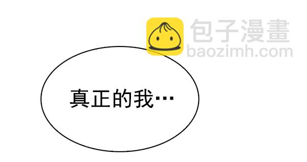 🍼DICE-骰子 [第347话] 万花筒（2） 第28页