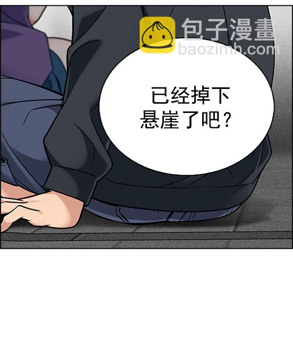 🍼DICE-骰子 [第347话] 万花筒（2） 第29页