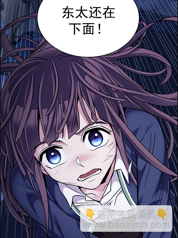 🍼DICE-骰子 [第347话] 万花筒（2） 第3页