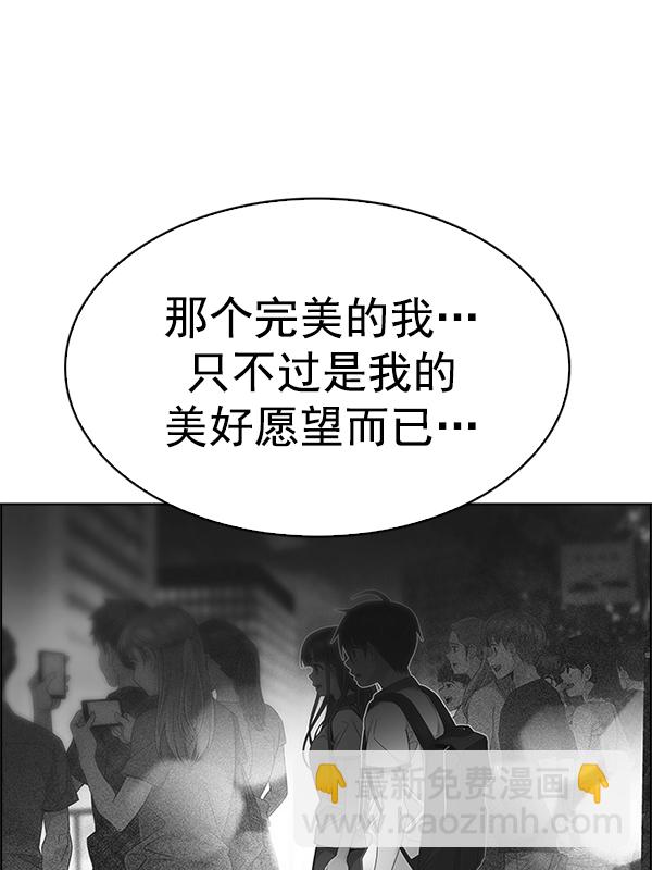 🍼DICE-骰子 [第347话] 万花筒（2） 第30页