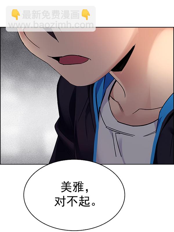 🍼DICE-骰子 [第347话] 万花筒（2） 第32页