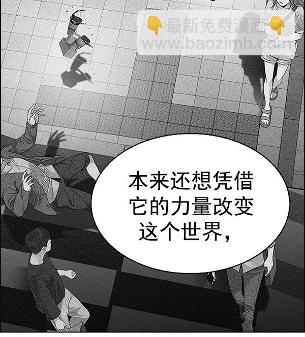 🍼DICE-骰子 [第347话] 万花筒（2） 第34页