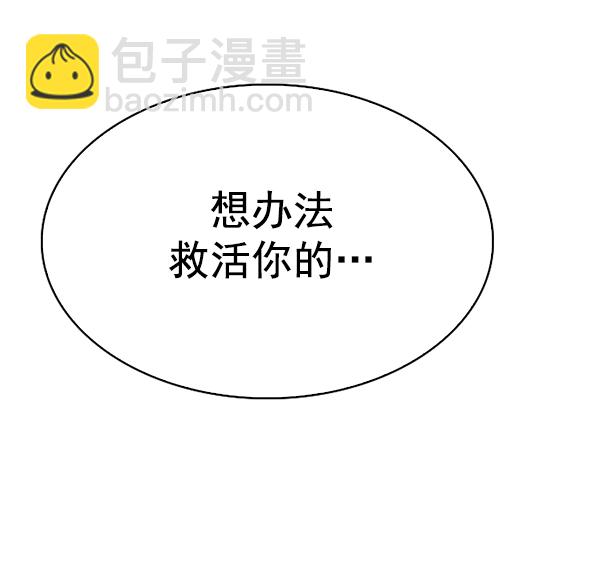 🍼DICE-骰子 [第347话] 万花筒（2） 第35页