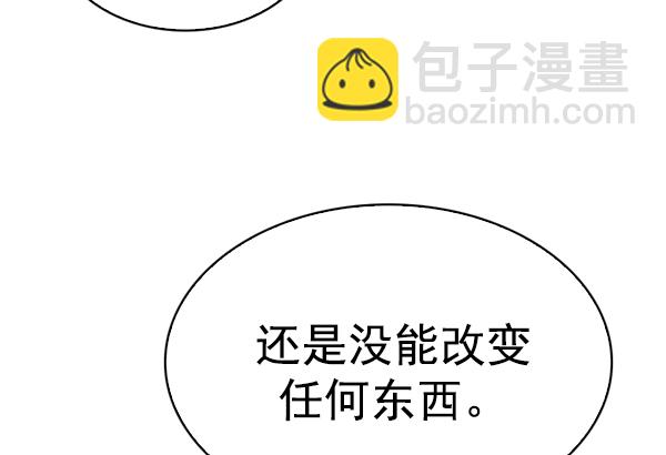 🍼DICE-骰子 [第347话] 万花筒（2） 第37页