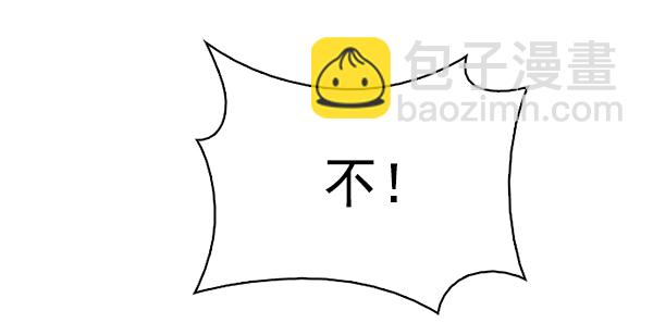 🍼DICE-骰子 [第347话] 万花筒（2） 第39页