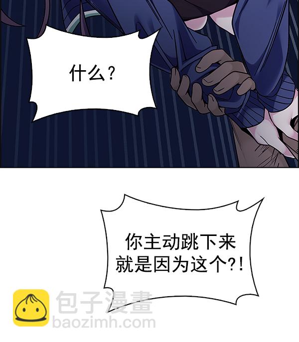🍼DICE-骰子 [第347话] 万花筒（2） 第4页