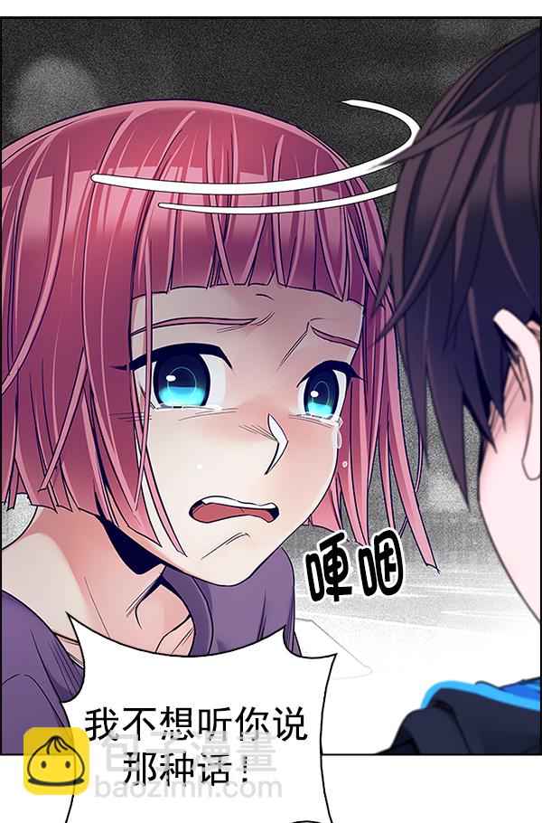 🍼DICE-骰子 [第347话] 万花筒（2） 第40页