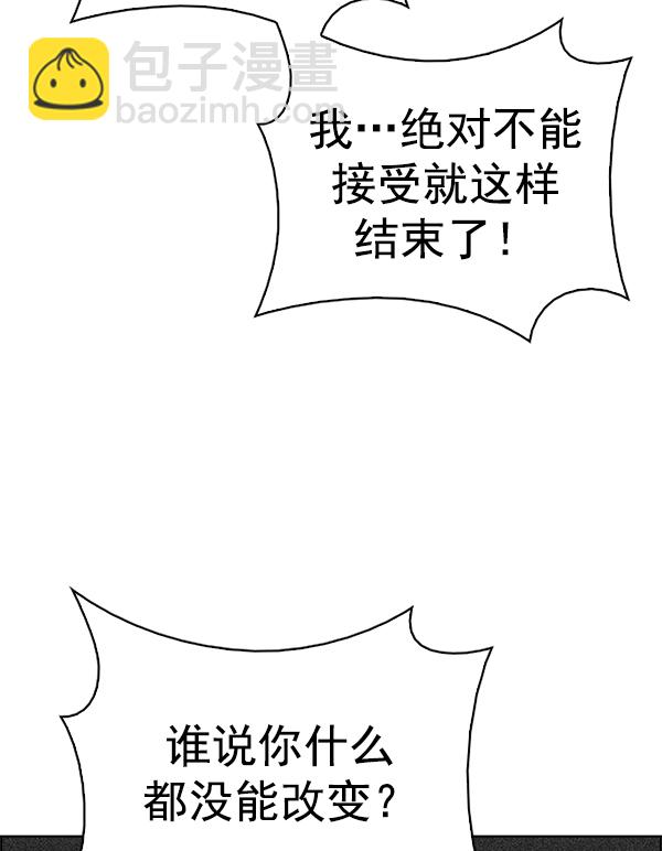 🍼DICE-骰子 [第347话] 万花筒（2） 第41页