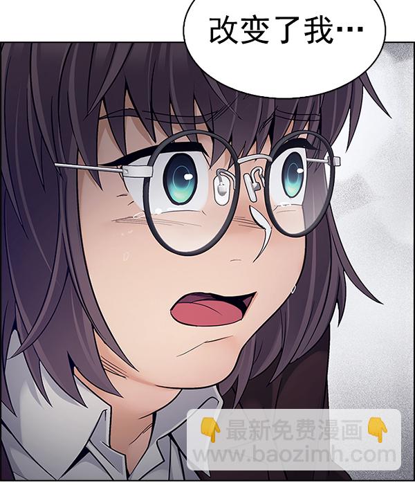 🍼DICE-骰子 [第347话] 万花筒（2） 第44页