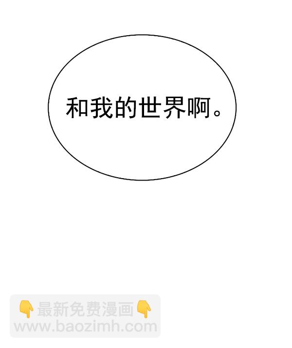 🍼DICE-骰子 [第347话] 万花筒（2） 第45页