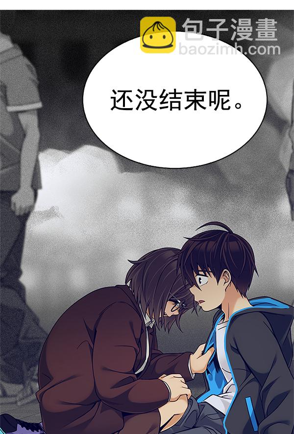 🍼DICE-骰子 [第347话] 万花筒（2） 第46页