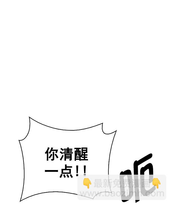 🍼DICE-骰子 [第347话] 万花筒（2） 第48页