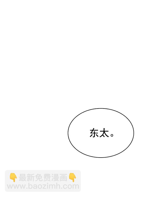 🍼DICE-骰子 [第349话] 万花筒（4） 第10页