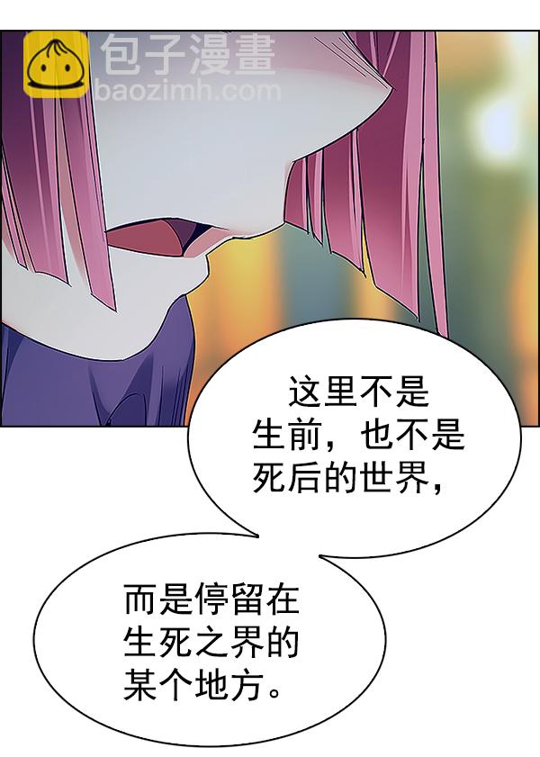 🍼DICE-骰子 [第349话] 万花筒（4） 第11页