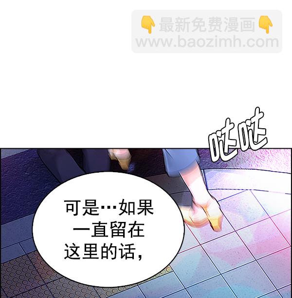 🍼DICE-骰子 [第349话] 万花筒（4） 第12页