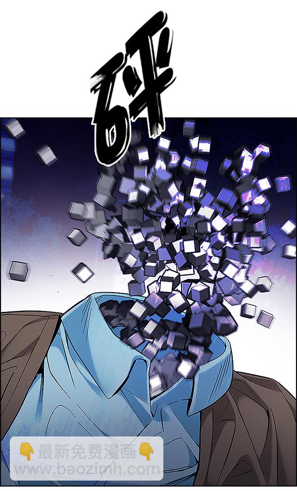 🍼DICE-骰子 [第349话] 万花筒（4） 第16页