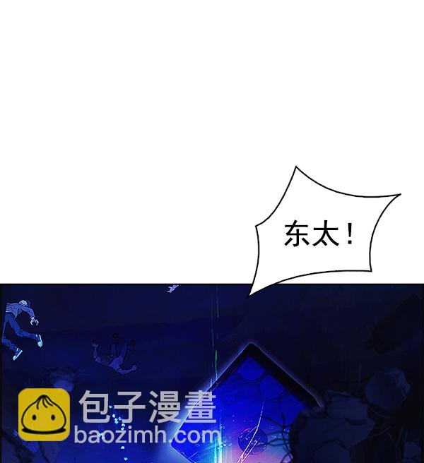🍼DICE-骰子 [第349话] 万花筒（4） 第18页