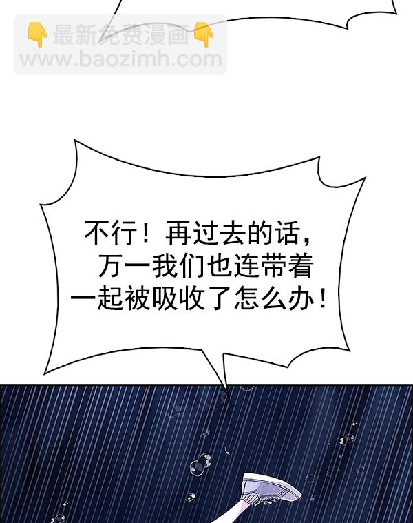 🍼DICE-骰子 [第349话] 万花筒（4） 第21页