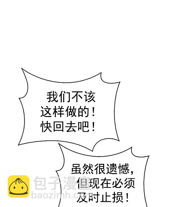 🍼DICE-骰子 [第349话] 万花筒（4） 第23页