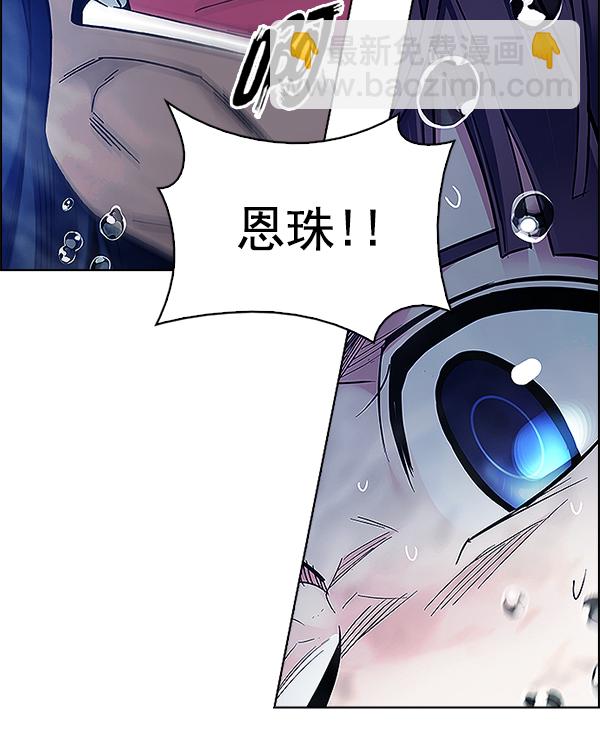 🍼DICE-骰子 [第349话] 万花筒（4） 第25页