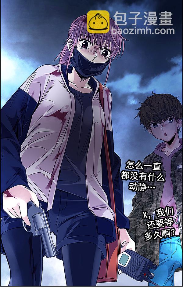 🍼DICE-骰子 [第349话] 万花筒（4） 第28页