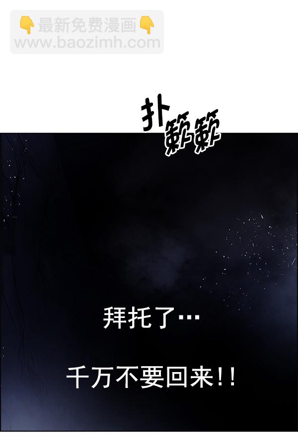 🍼DICE-骰子 [第349话] 万花筒（4） 第29页