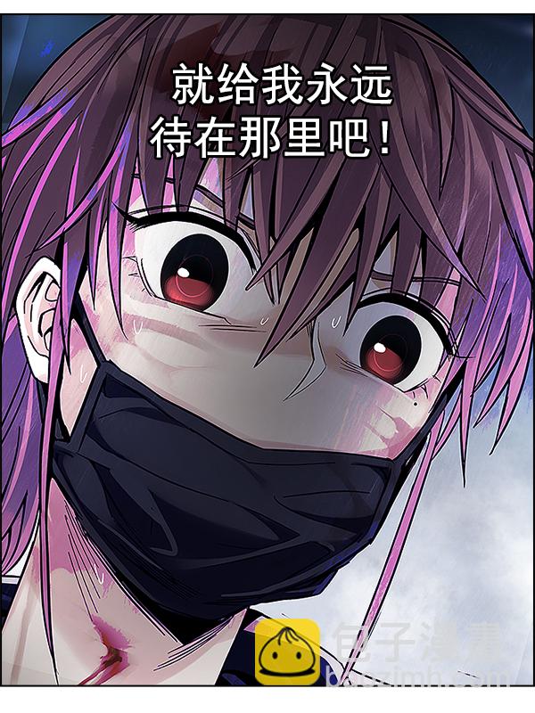 🍼DICE-骰子 [第349话] 万花筒（4） 第31页