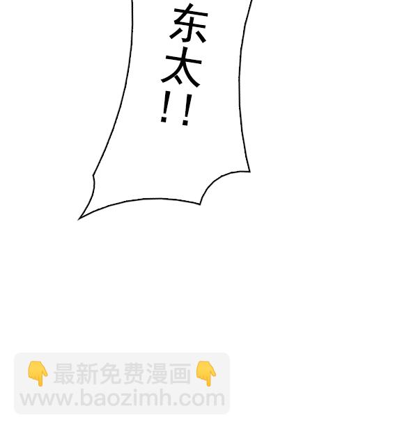 🍼DICE-骰子 [第349话] 万花筒（4） 第34页