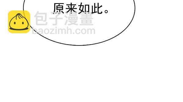 🍼DICE-骰子 [第349话] 万花筒（4） 第38页