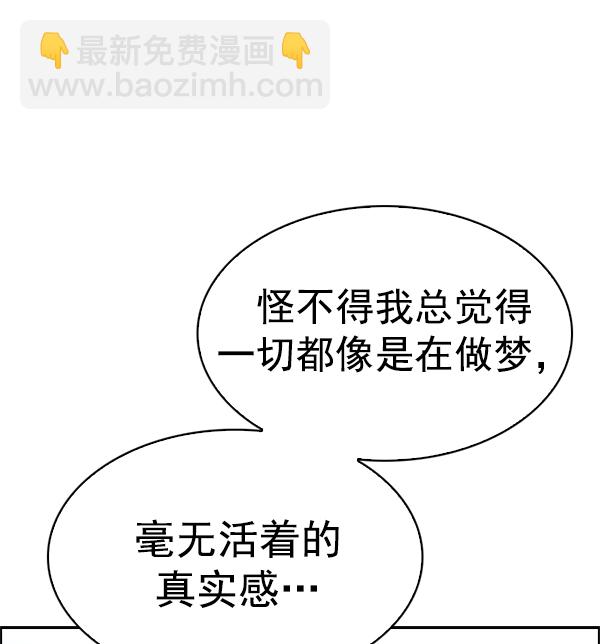 🍼DICE-骰子 [第349话] 万花筒（4） 第39页