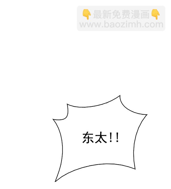 🍼DICE-骰子 [第349话] 万花筒（4） 第4页