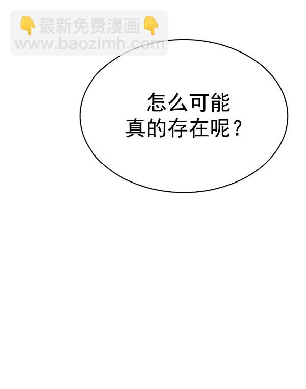 🍼DICE-骰子 [第349话] 万花筒（4） 第42页