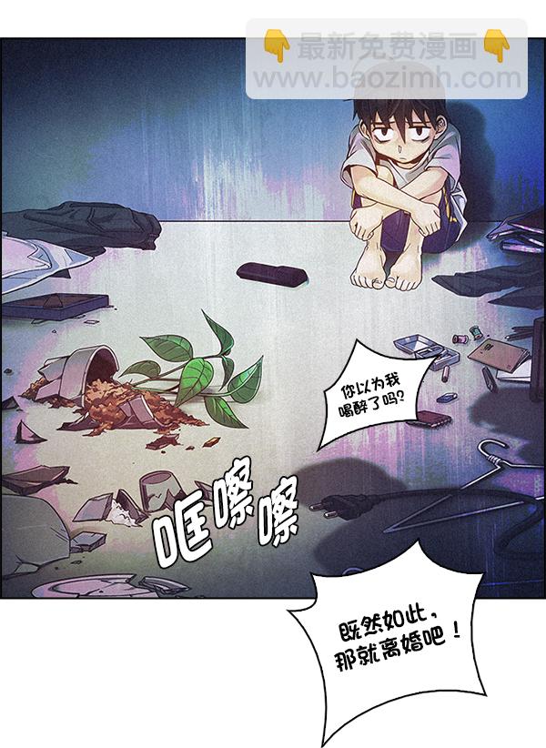 🍼DICE-骰子 [第349话] 万花筒（4） 第45页
