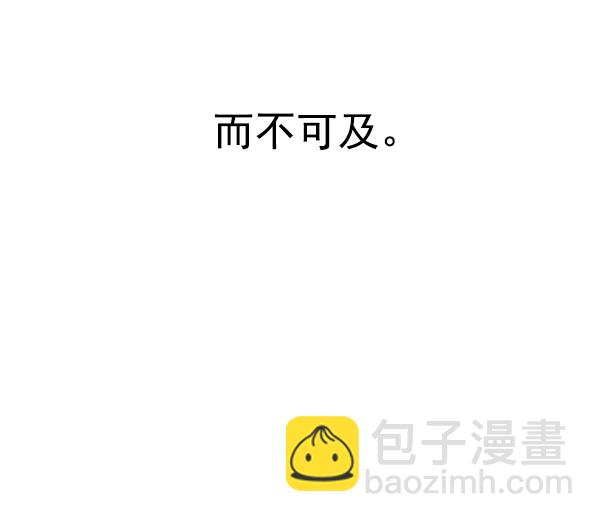 🍼DICE-骰子 [第349话] 万花筒（4） 第47页