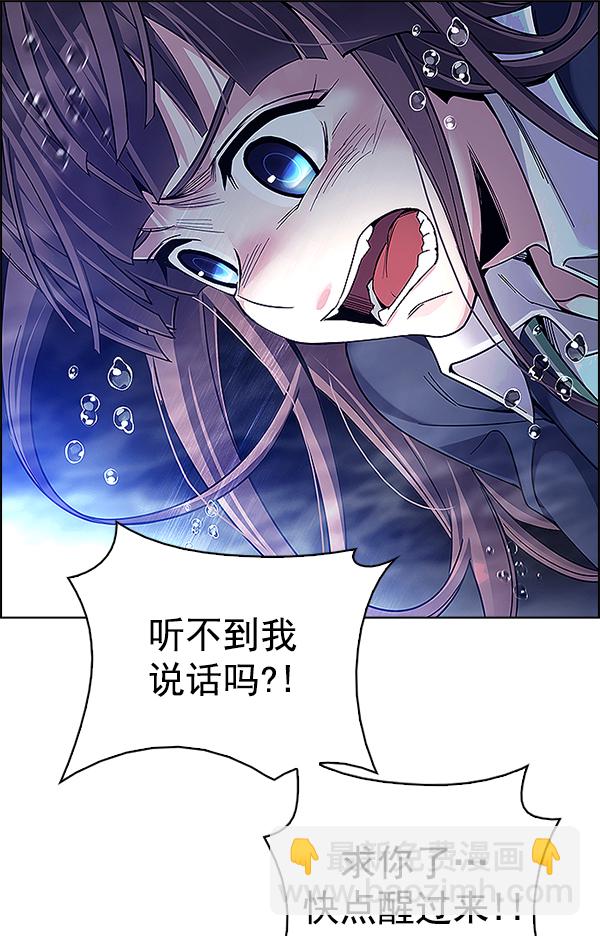 🍼DICE-骰子 [第349话] 万花筒（4） 第5页