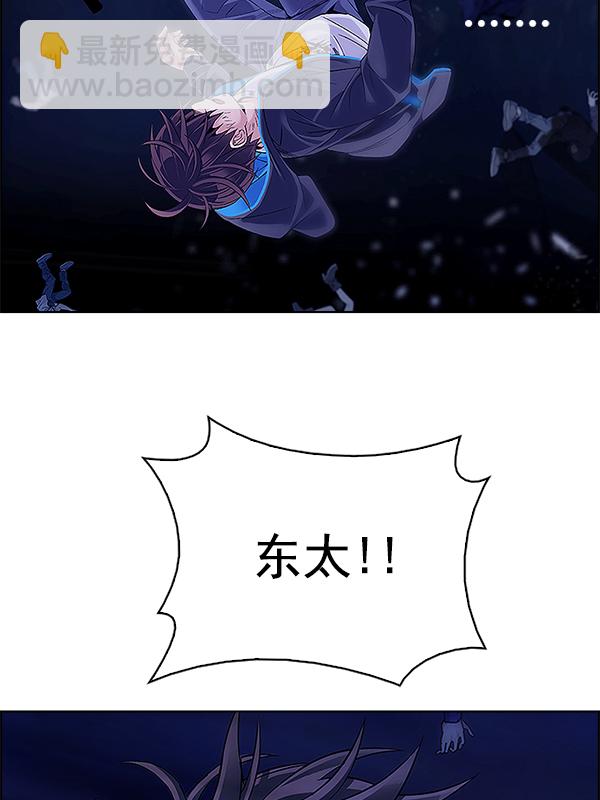 🍼DICE-骰子 [第349话] 万花筒（4） 第7页
