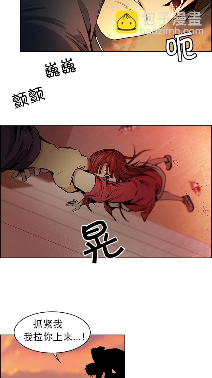 🍼DICE-骰子 [第35话] End of  Day 第12页