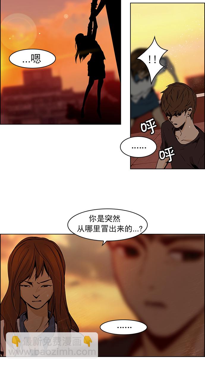🍼DICE-骰子 [第35话] End of  Day 第13页
