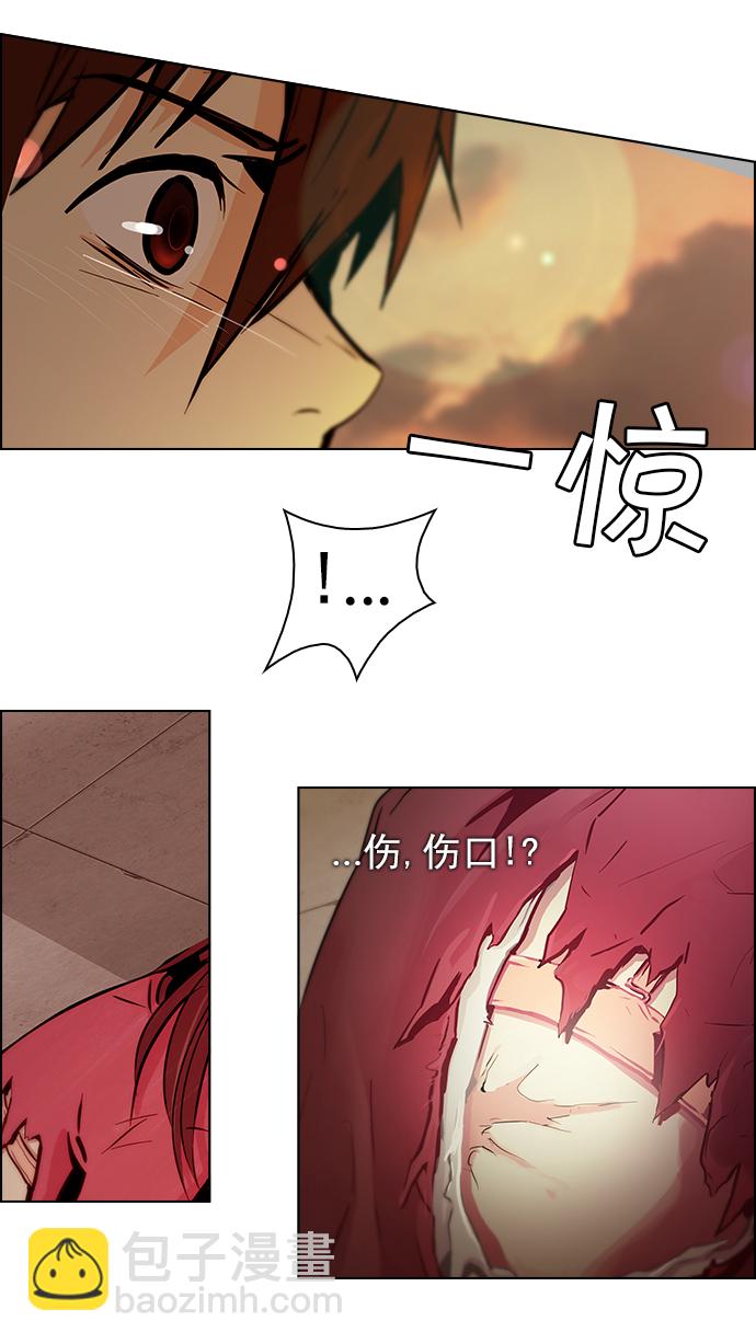 🍼DICE-骰子 [第35话] End of  Day 第16页