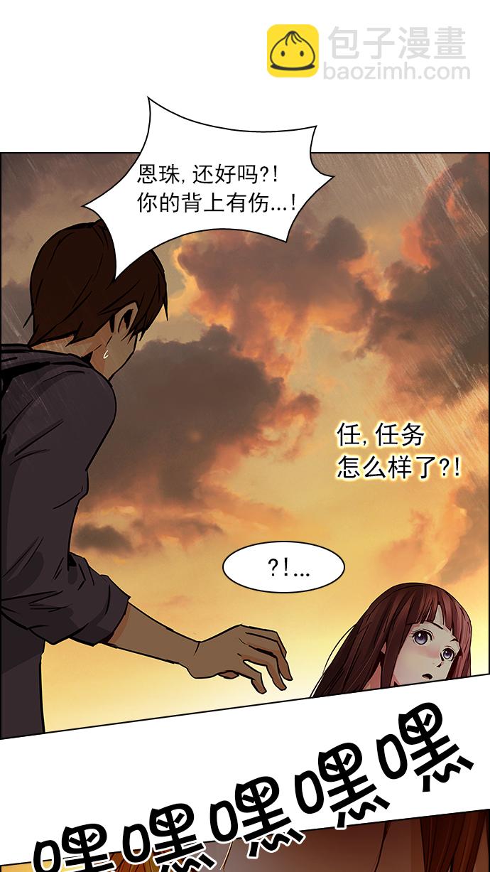 🍼DICE-骰子 [第35话] End of  Day 第17页
