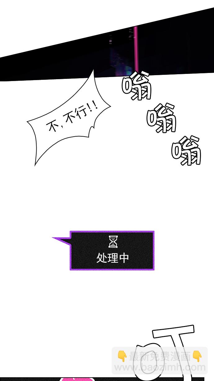 🍼DICE-骰子 [第35话] End of  Day 第19页