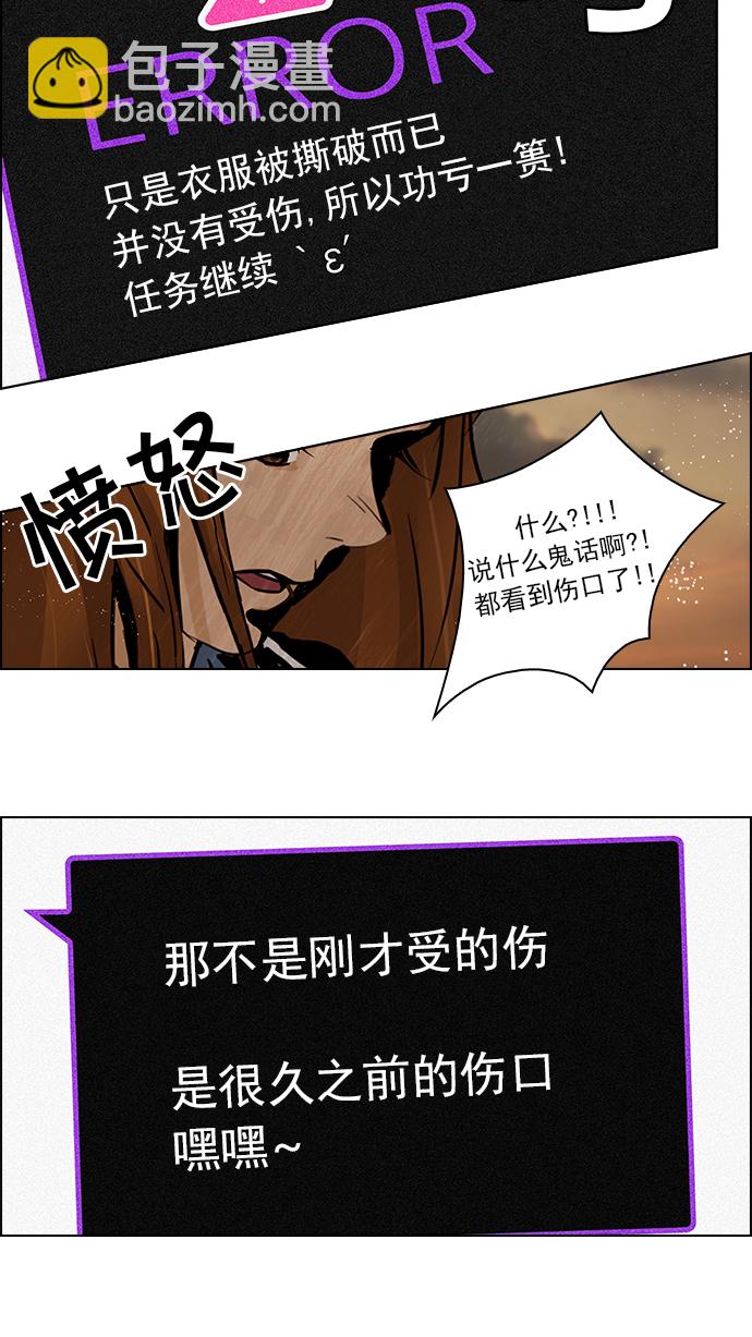 🍼DICE-骰子 [第35话] End of  Day 第20页