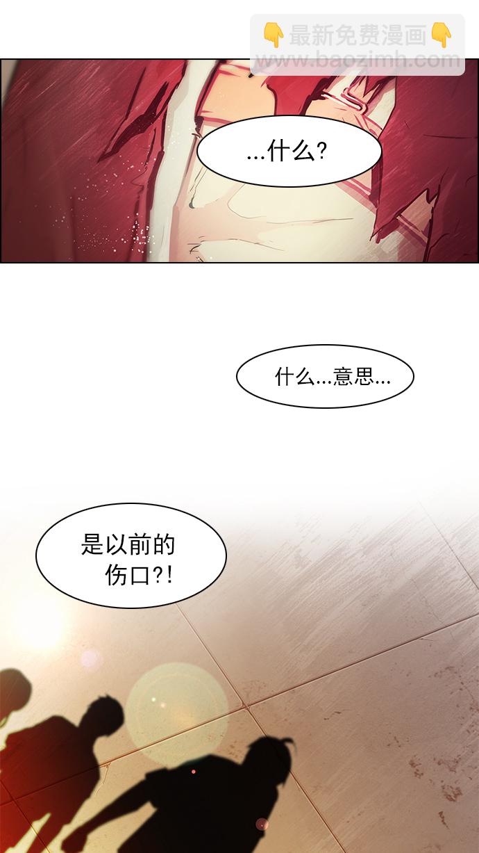 🍼DICE-骰子 [第35话] End of  Day 第21页
