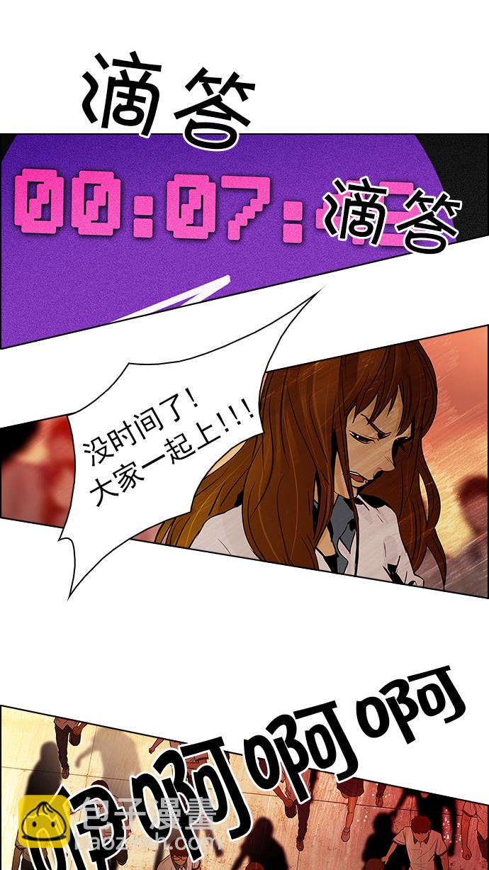 🍼DICE-骰子 [第35话] End of  Day 第29页