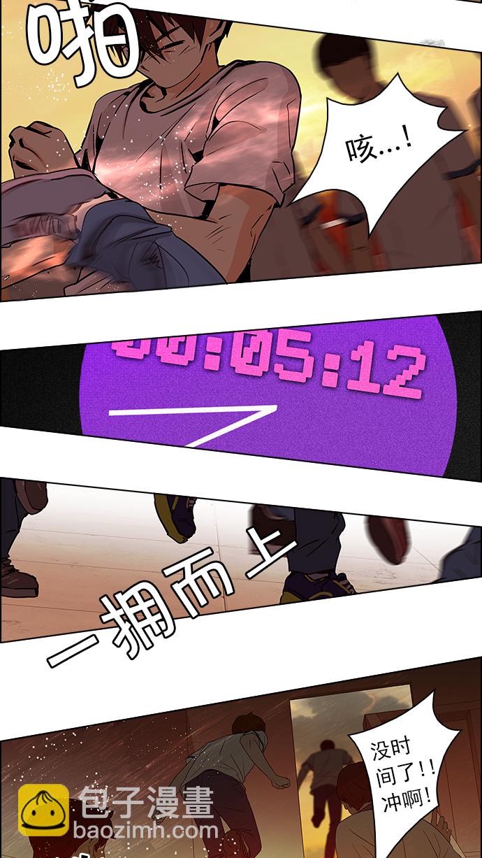 🍼DICE-骰子 [第35话] End of  Day 第33页